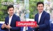 “ปีเตอร์” หัวใจเป็นสีชมพู รับมีสาวคุยด้วยแล้ว