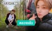 ผลออก!! “คิมจินฮวาน iKON” ตรวจโควิดแล้ว หลังใกล้ชิดผู้ติดเชื้อ