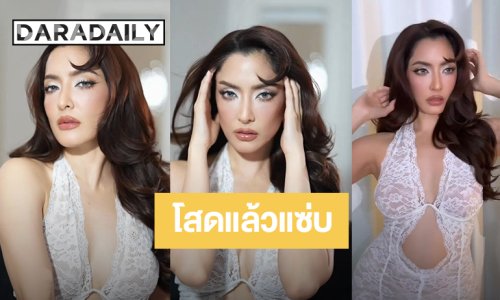 โสดแล้วแซ่บ! “พิ้งกี้ สาวิกา” สวยเซ็กซี่แหวกอกชุดขาวทำใจสั่น