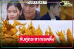 ช่องวันเคาะ “เทียนซ่อนแสง” ส่ง “พ้อยท์-ไข่มุก” ฝ่าฟันกับปัญหาตามหาย่าที่หายไป 