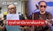 “ดี้ นิติพงษ์” แจ้งความเอาผิดเกรียนคีย์บอร์ด ปมหมิ่นประมาททางการโฆษณา