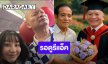 ทำถึง!! “เอ็ม บุษราคัม” ขอความช่วยเหลือชาวเน็ต สานฝัน “พ่อหม่ำ” หลังเรียนจบ