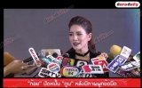 "ก้อย" ปัดหมั้น "ตูน" หลังมีภาพผูกข้อมือ