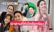 จิ้นจัดหนัก “ทิม-แอฟ” ไทม์ไลน์ความสัมพันธ์แบบ “แอฟว่าไงผมก็ว่างั้น”