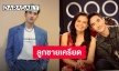 “แม่บิ๊กเอ็ม” เปิดใจลูกชายเครียด หลังถูกต้นสังกัดประกาศปลดฟ้าผ่า