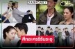 ศึกละครรีรันหลังข่าววันหยุด “อย่าลืมฉัน” ปะทะ “เสาร์ 5” เรตติ้งเป็นแบบนี้แล้ว!