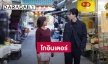 โกอินเตอร์! “วิน เมธวิน” ถ่ายภาพยนตร์ต่างประเทศ “Under Parallel Skies” ประกบคู่นักแสดงชาวฟิลิปปินส์