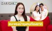 “ตู่ ปิยวดี” เผยท้องสำเร็จในวัย 46 แนะเคล็ดลับบำรุงสำหรับคนท้องยาก