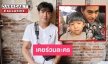 “ท๊อป จรณ” เปิดเรื่อง “น้องกัณฑ์” เคยร่วมละครกัน