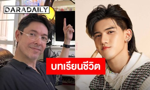 “ก๊อท จักรพันธ์” โพสต์ถึง “ติณติณ นิวคันทรี่” ทุกอย่างคือบทเรียน