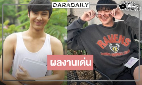 6 ผลงานน่าสนใจ “โดนัท ภัทรพลฒ์” พระเอกดาวรุ่งวิกหมอชิตสู่นักแสดงฟรีแลนซ์