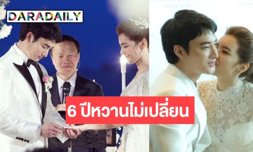 “แนท ณัฐชา” ทำซึ้งครบรอบงานแต่ง 6 ปีบอกรักคุณสามี