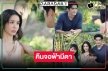 “นุ๊ก สุทธิดา” คืนจอ “ฟ้ามีตา” ประกบ “อู๋ นวพล”  