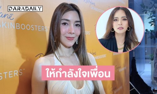 “วุ้นเส้น” กอดให้กำลังใจเพื่อน เผยสภาพจิตใจยังแย่ ตอนนี้ถอยห่าง “นานา”