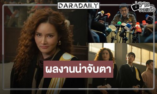 น่าสนใจมาก “ทนายปีศาจ” พร้อมตีแผ่ระบบยุติธรรมให้โลกรู้!
