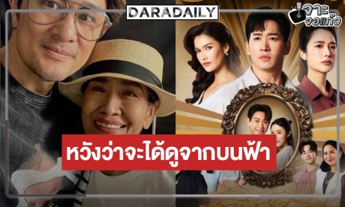 อีกหนึ่งผลงาน “แม่สีดา พัวพิมล” ฝากไว้ในความทรงจำ