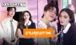 ปล่อยแล้วซิงเกิลแรกในชีวิต “แฟรงค์ ธนัตถ์ศรันย์” ขอบคุณทั้งแฟนคลับและ “ชาล็อต” ที่ได้ร่วมงานกัน