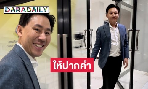 “ทนายตั้ม” ดอดเข้าให้ปากคำพนักงานสอบสวน บก.ป.กรณีแชร์ภาพถุงเงิน