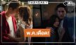 ปักหมุดความเดือด! รอดู “ใบเฟิร์น-ต่อ” ภาพยนตร์แอ็คชั่นรสชาติใหม่