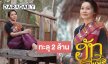 “ต่าย อรทัย” ส่งผลงานเพลงช้าทะลุใจคนฟัง  