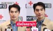 “เอม สรรเพชญ์” เปิดใจดราม่าปมพากษ์เสียงซูเปอร์แมน ลั่นวิจารณ์ได้แต่อย่าลามถึงพ่อแม่