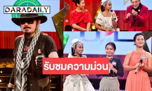 รอเลย! “นิค นิรนาม” จัดสเปเชียลเพลงเด็ด “เอิร์ธ-ใบเฟิร์น-กุ๊บกิ๊บ” เปิดศึกประชันเสียง