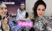 ลูกทุ่งดังอัปเดตแฟนคลับที่ประสบอุบัติเหตุสองปีก่อนตอนนี้ต้องใช้รถเข็นแล้ว