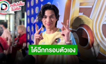 “กลัฟ” ถ่าย “ตะวันลวง” สนุกทุกตอน ชุดเอวลอยได้ฉีกกรอบตัวเอง สเปคสาวชาติไหนก็ได้ไม่ติด