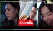 “ตูน พิมพ์ปวีณ์” ประกบคู่ “อินดี้” ใน “เมียจำเป็น”