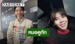“ป๊ายปาย” ลดงานบันเทิงโฟกัสธุรกิจส่วนตัว ลุ้น! เจอรักในวัย 32 ปีเผยสเป็คที่ใช่