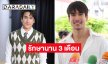 “ณเดชน์” อาการหนักจากอุบัติเหตุ ต้องใช้เวลารักษา นาน 3 เดือน