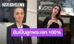 “คิตตี้ คริสติน่า” ตอบปมดราม่าโยงข่าว DNA ยันเป็นลูกสาว “เอส กันตพงศ์” 100% 