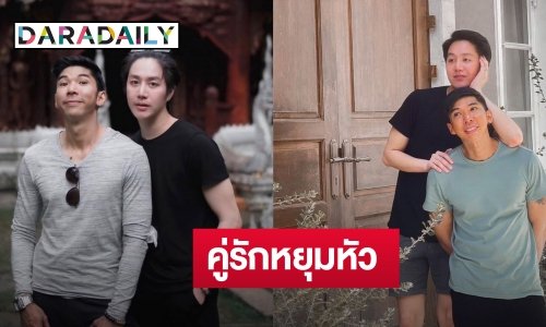 “กัญจน์” โพสต์ภาพหวานครบรอบ 1 ปี กับ “สปาย” แฟนหนุ่ม