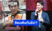 เกาะจอรอเลย “เอส ปราชญา” พระเอกลิเกคณะ “ศรราม น้ำเพชร” เตรียมปล่อยซิงเกิลใหม่ “คนของใจ”