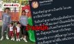 ​​​​​​​อาการหนักอีกบ้าน “อลิน-อลัน” เข้าโรงพยาบาลด่วน