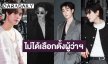 GMMTV ร่อนประกาศ แจ้ง 13 ศิลปินในสังกัดติดภารกิจ ไม่สามารถเดินทางไปใช้สิทธิเลือกตั้งผู้ว่าฯ กทม.ได้