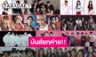 เตรียมตัวนับถอยหลังสู่คอนเสิร์ตระดับโลก SMTOWN LIVE 2025-26 in BANGKOK"