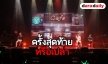 ส่อแววยุบวง! หลัง B.A.P พูดถึงงานคอนเสิร์ตครั้งสุดท้าย 