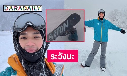 ตีลังกากลางลานสกี “โอบ นิธิ” แต่ปลอดภัยดี
