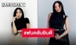 9 ปีกับข่าวเดทครั้งแรก สื่อเกาหลีรายงาน “ฮวาซา MAMAMOO” กำลังคบหากับนักธุรกิจ