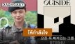 “ซองแจ BTOB” แสดงความยินดีกับวงในการคัมแบ็ค หลังกลับมาใช้อินสตาแกรมส่วนตัว