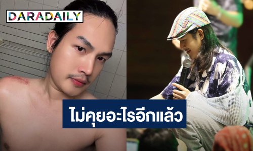 อย่าคิดว่าจะเงียบ! “ลำเพลิน วงศกร” จ่อฟ้องคู่กรณี เอาผิดคนเมาแล้วขับให้ถึงที่สุด
