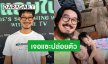 “เวียร์ ศุกลวัฒน์” เผยเหตุไว้หนวดเครา ตอบแล้วละครจะได้เห็นมั้ย