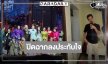 “เจมส์ มาร์” เคลื่อนไหว “วันสละโสดกับโจทก์เก่าๆ เดอะสรวนมิวสิคัล” รูดม่านปิดฉากการแสดง
