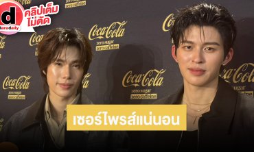 “ปอนด์-ภูวินทร์” สปอยล์พาร์ทโชว์เดี่ยวในคอนเสิร์ตคู่ ลั่นคาดไม่ถึงและเซอร์ไพรส์แน่นอน