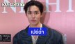 “ต่อ ธนภพ” เปย์ไม่อั้นทริปเที่ยวครอบครัวในรอบ 7 ปี  เผยโมเมนต์แช่ออนเซ็น