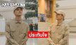 “ชิน ชินวุฒ” เปิดพิกัดเที่ยวงานเฉลิมพระเกียรติ 72 พรรษา องค์ราชา สืบสาน รักษา ต่อยอด พระบิดาแห่งฝนหลวง