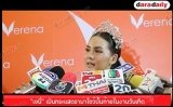 “เจนี่” เมินกระแสดราม่าโชว์บั้นท้ายในงานวันเกิด