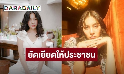 “ฟ้า ษริกา” ปรี๊ดแตก! เจอเปลี่ยนฉีดซิโนแวค แนะถ้าสั่งมาเยอะเกินให้ฉีดเข้าสมองเผื่อเชื้อโง่จะตาย