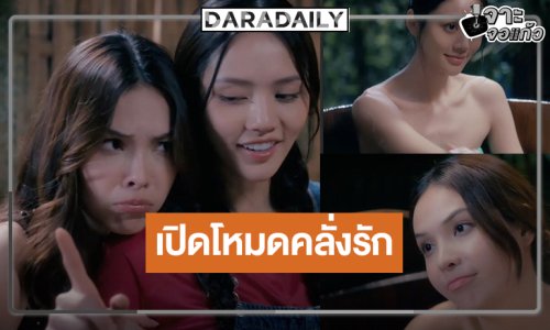 เปิดภาพ “ลูกหมี-ซอนญ่า” หวานแบบไม่มีกั๊กคลั่งรักไม่ไหว